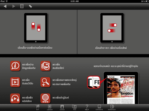 app mars magazine ebook เทพๆ 3