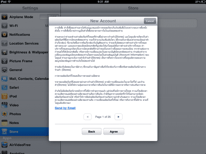 IMG_0225 วิธีสมัคร APPLE ID แบบไม่มีบัตรเครดิต กับมีบัตรเครดิต 10