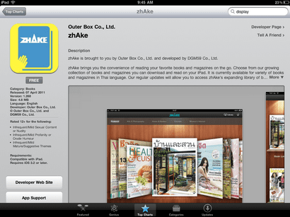 IMG_0238 วิธีสมัคร APPLE ID แบบไม่มีบัตรเครดิต กับมีบัตรเครดิต 4