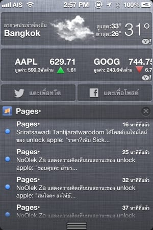 IMG_0038 Facebook Pages Manager แอปดู แฟนเพจ สำหรับ iOS 2