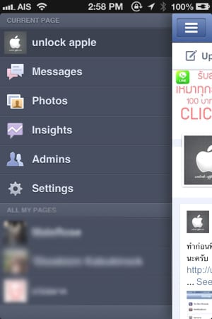 IMG_0039 Facebook Pages Manager แอปดู แฟนเพจ สำหรับ iOS 3