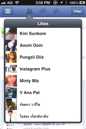 IMG_0041 Facebook Pages Manager แอปดู แฟนเพจ สำหรับ iOS 5