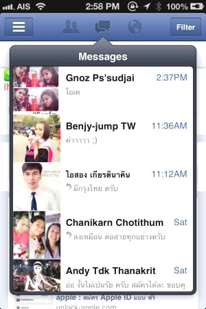 IMG_0042 Facebook Pages Manager แอปดู แฟนเพจ สำหรับ iOS 6