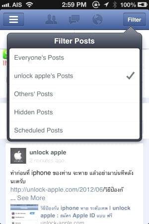 IMG_0044 Facebook Pages Manager แอปดู แฟนเพจ สำหรับ iOS 8