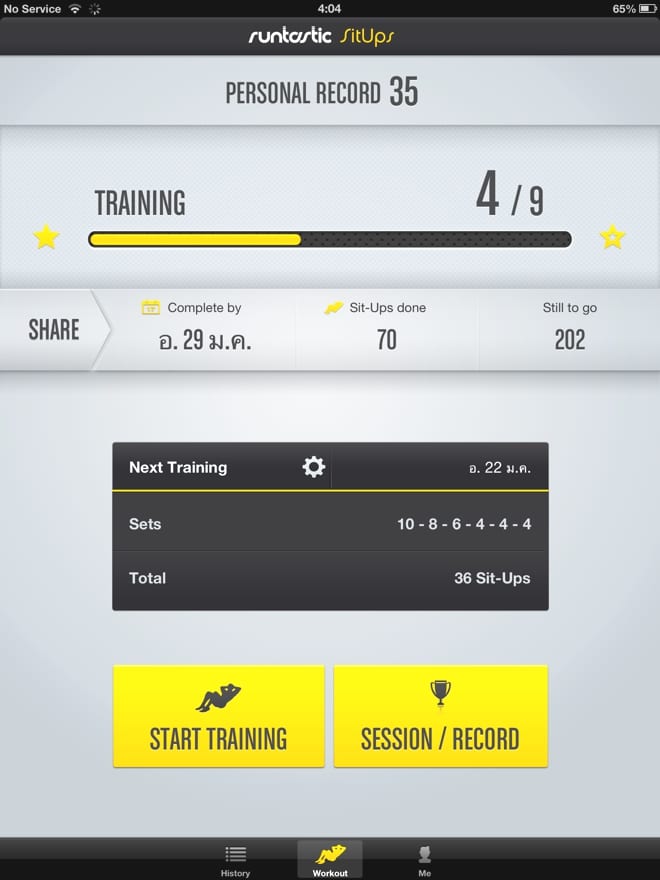 2013-01-19 04.04.39 Six pack ง่ายๆด้วย runtastic SitUps PRO 2