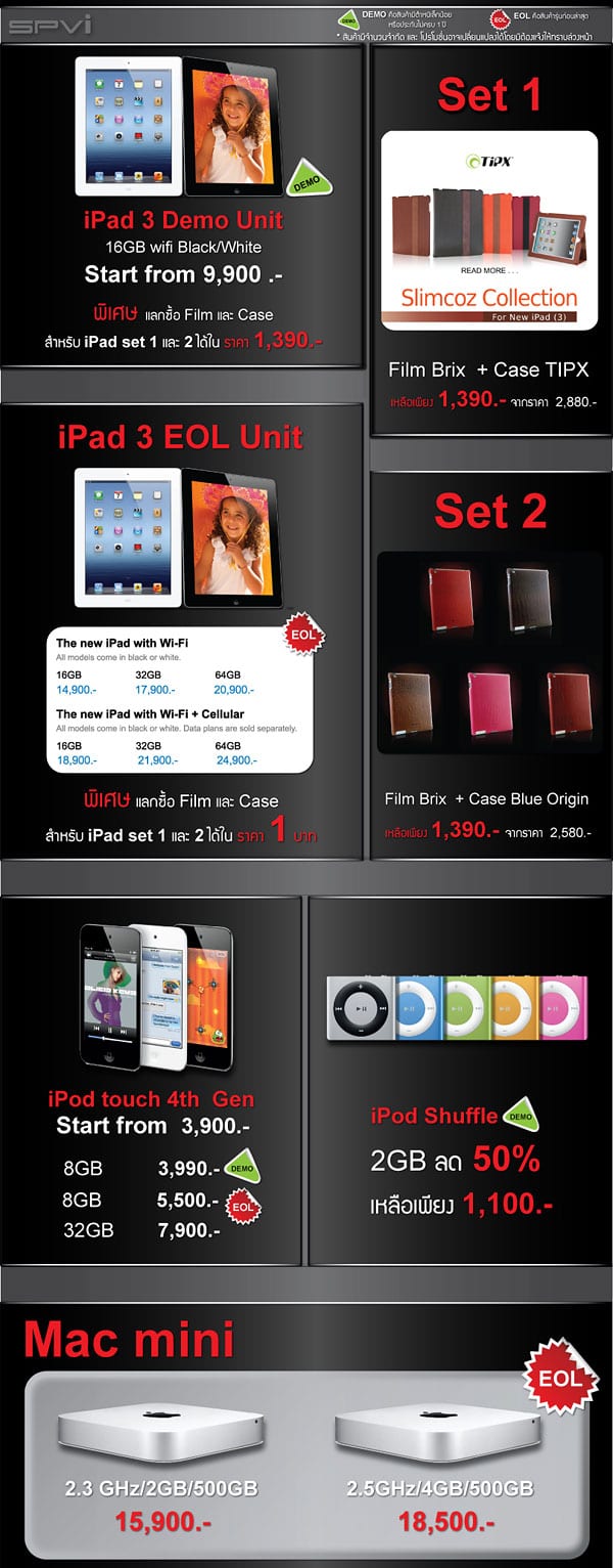 Promotion-iStudio-Clearance-Sale-50