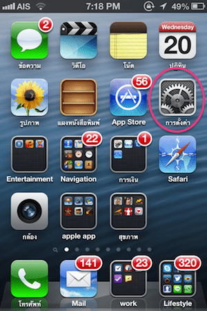 วิธีดู serial number iphone