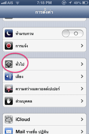 วิธีดู serial number iphone
