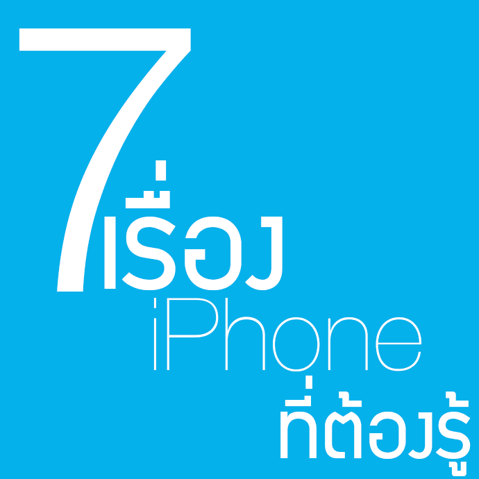 iphone7