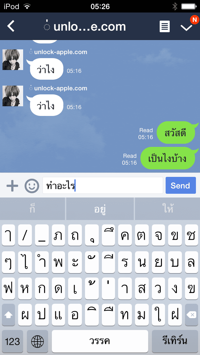 keyboard iOS 8