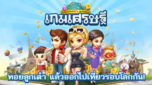 Line เกมส์เศรษฐี