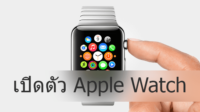 apple watch