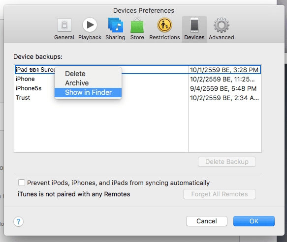 ปลดล็อค icloud