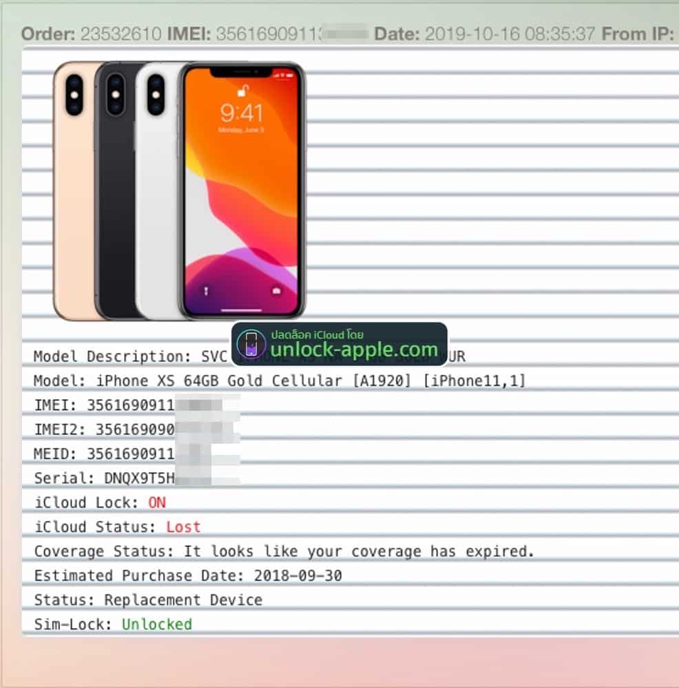 สถานะเครื่อง iPhone ติดแจ้งหายคืออะไร 2020 4