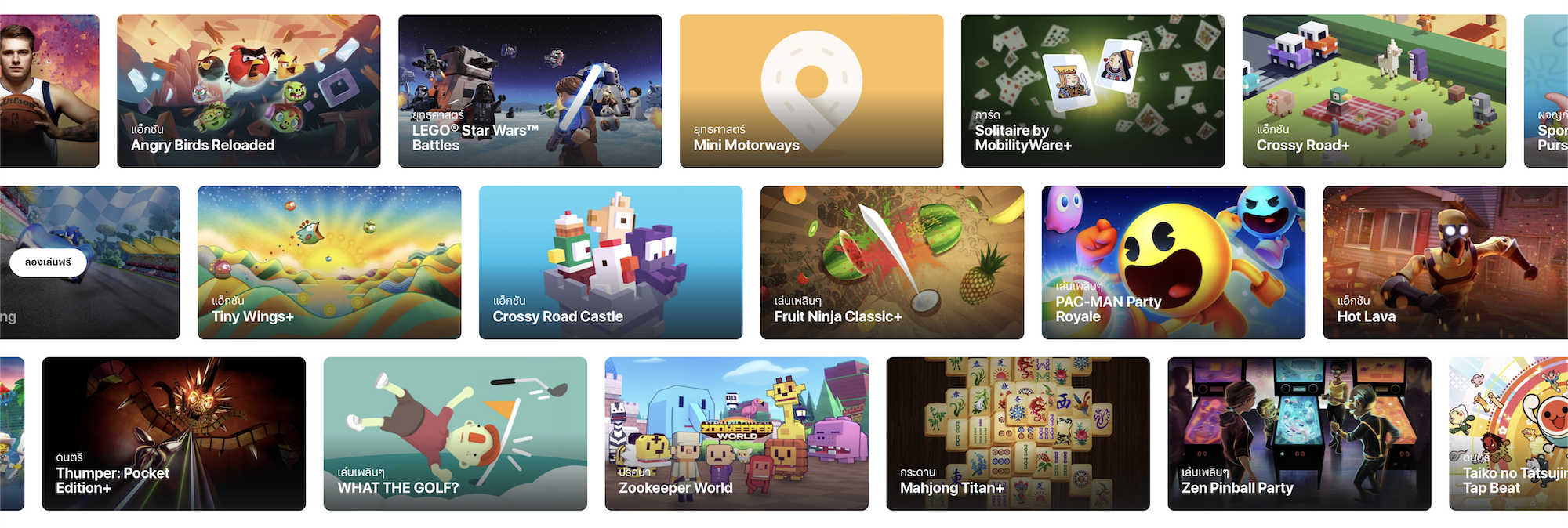 สมัครกลุ่ม Apple Music, AppleTV+, Netflix 15