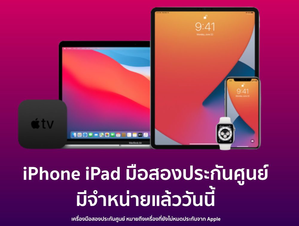 iphoneมือสองสภาพดี