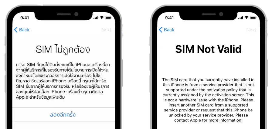 iPhoneซิมไม่ถูกต้องติดล็อคซิมปลดถาวร copy