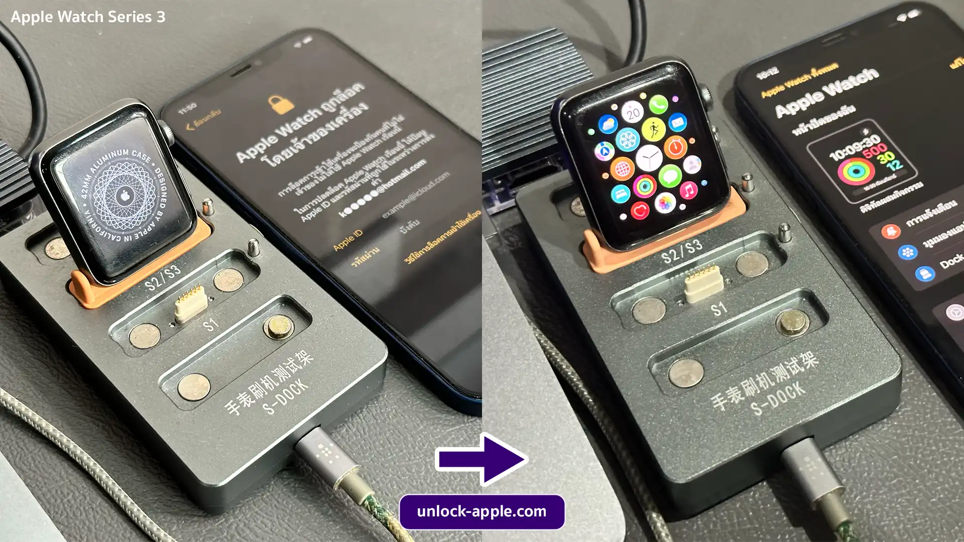 ปลดล็อค iCloud Apple Watch